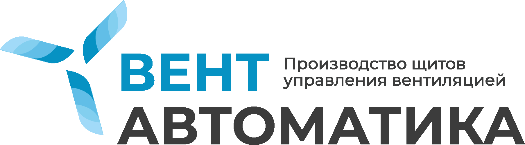 ВЕНТАВТОМАТИКА